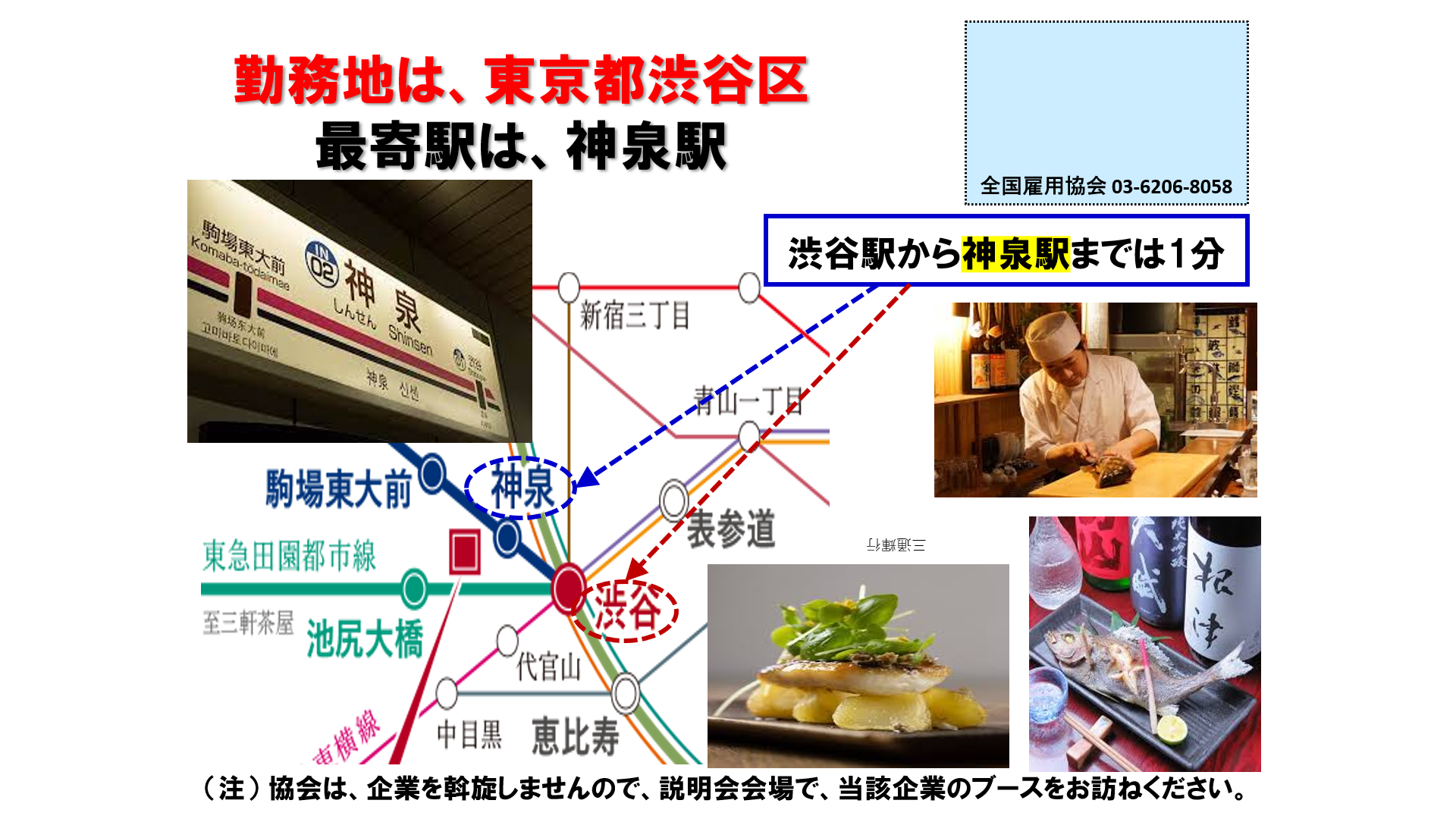仕事、バイト、正社員